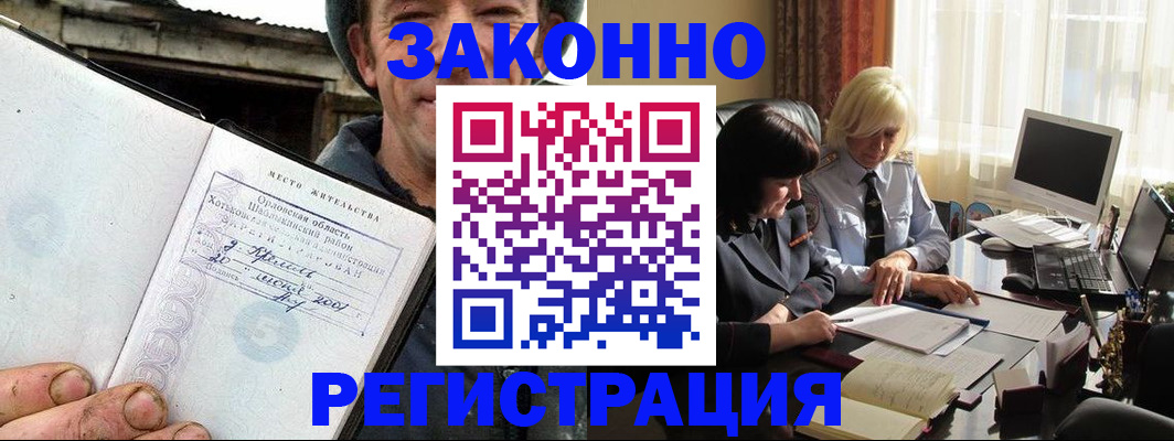 временная регистрация гарантия в Волхове