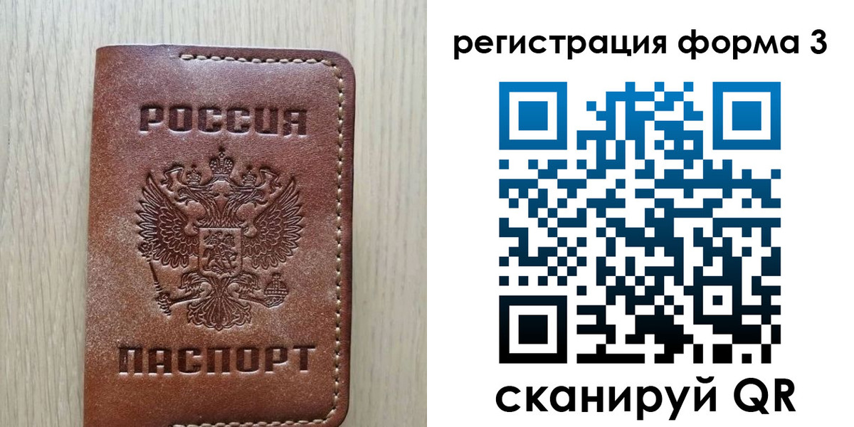 прописка иностранных граждан в Волхове