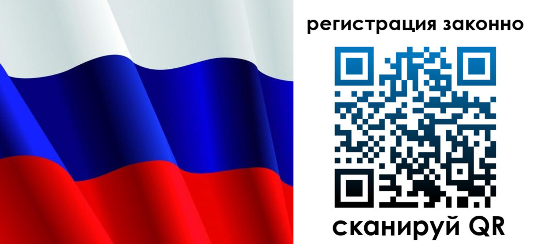 временная регистрация законно в Волхове