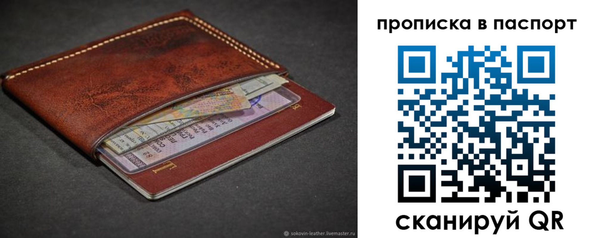 временная регистрация недорого в Волхове