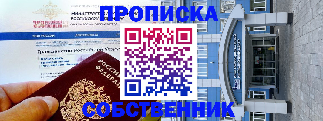 прописка законно в Волхове