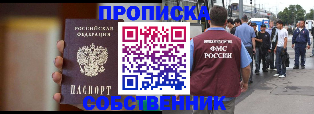 прописка штамп в Волхове