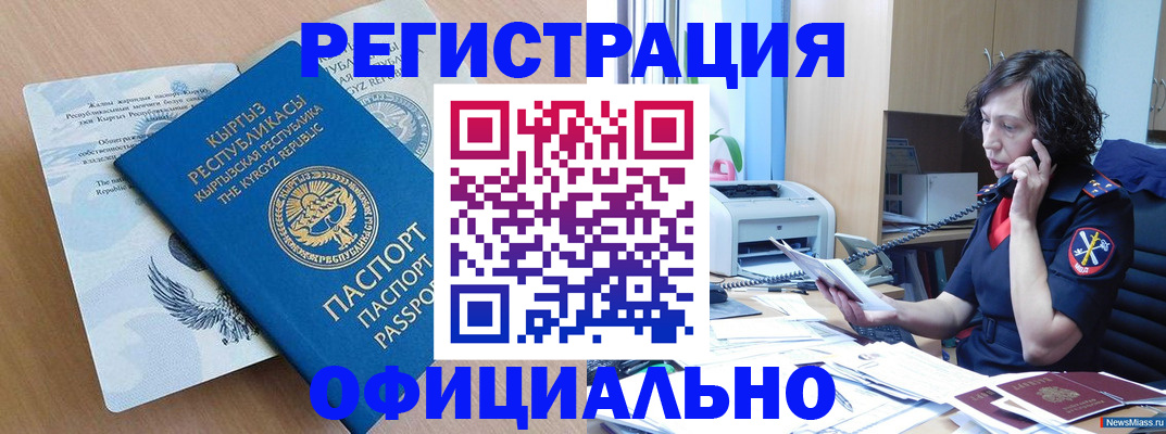 прописка для военкомата в Волхове