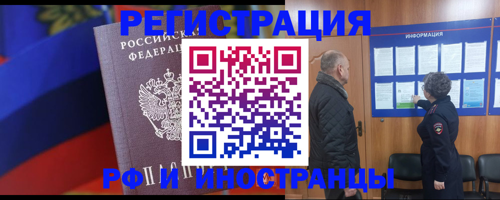 временная регистрация 2025 в Волхове