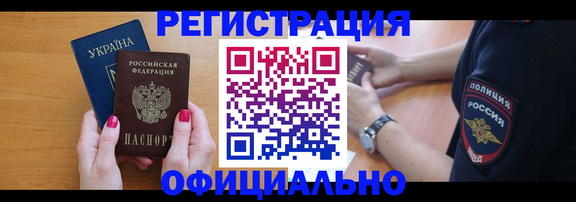 временная регистрация адрес в Волхове