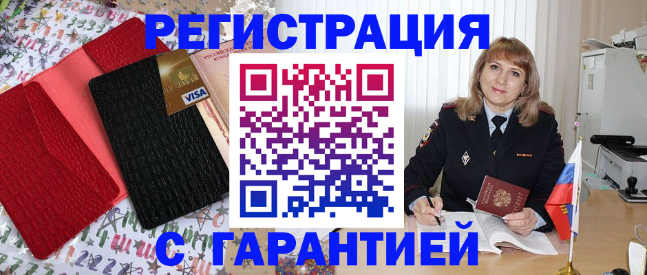 временная регистрация 2025 в Волхове