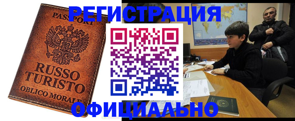 временная регистрация поиск в Волхове